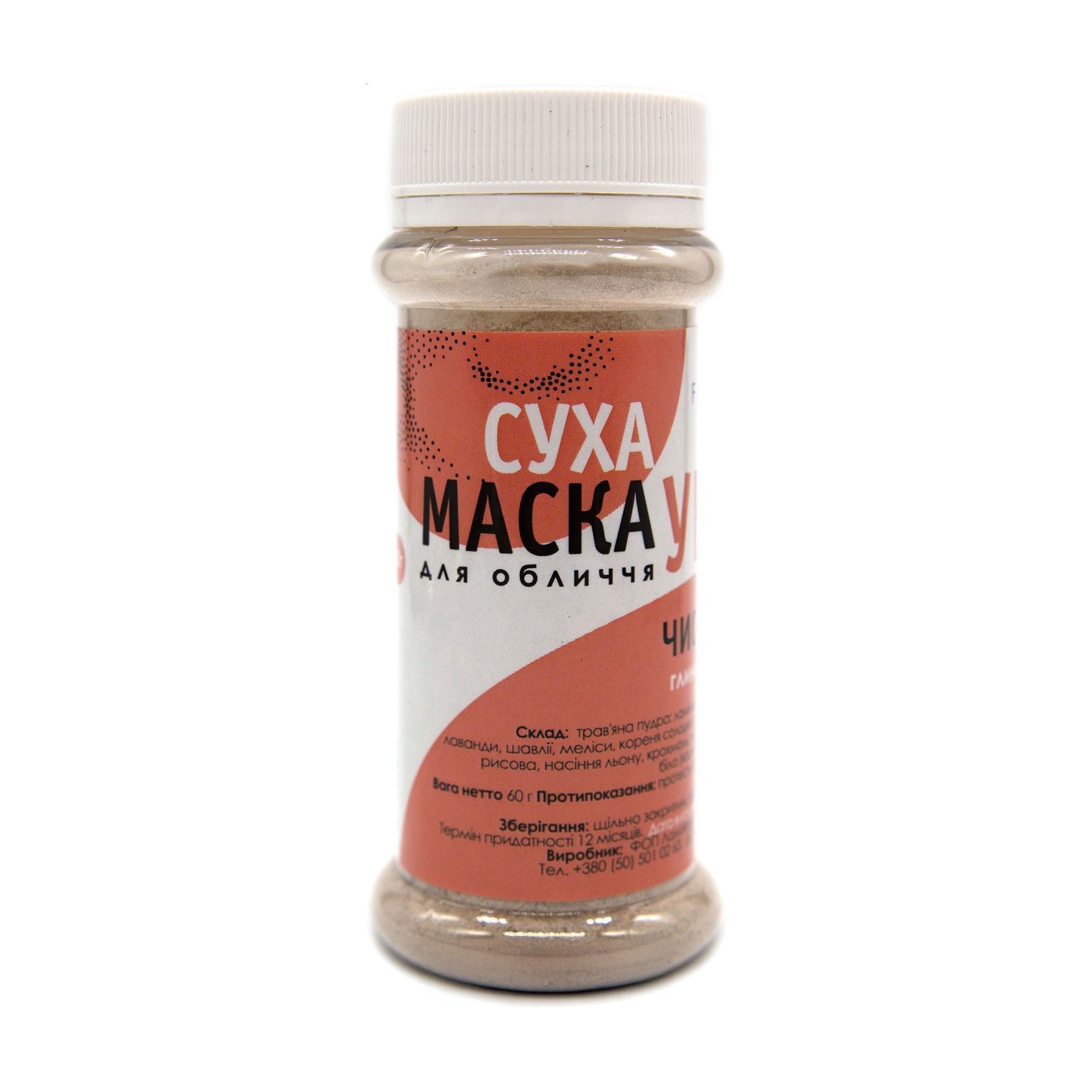Уцінка! Суха маска для обличчя Floya Убтан Чиста шкіра, 60 г